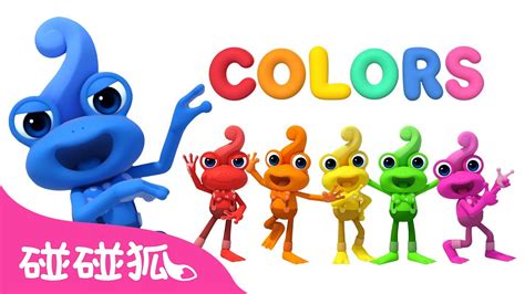 和舞呱呱一起学颜色｜颜色歌｜colors Songs｜🌈 Learn Colors With Frido｜儿童学习｜中文儿歌｜碰碰狐儿歌