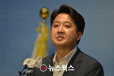 종합 이준석 권성동·이철규·장제원 수도권 열세지역 출마 선언하라