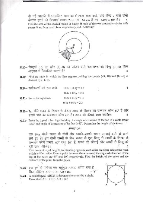 Uttarakhand Board Class 10 Maths Sample Paper 2024 PDF UK Board