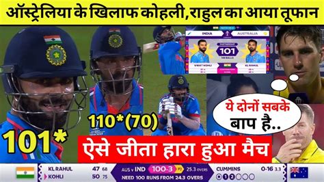 IND Vs AUS World Cup 2023 Highlights India Vs Australia Highlights