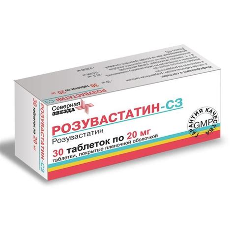Розувастатин-СЗ тб 20мг N30 купить в Челябинске по доступным ценам