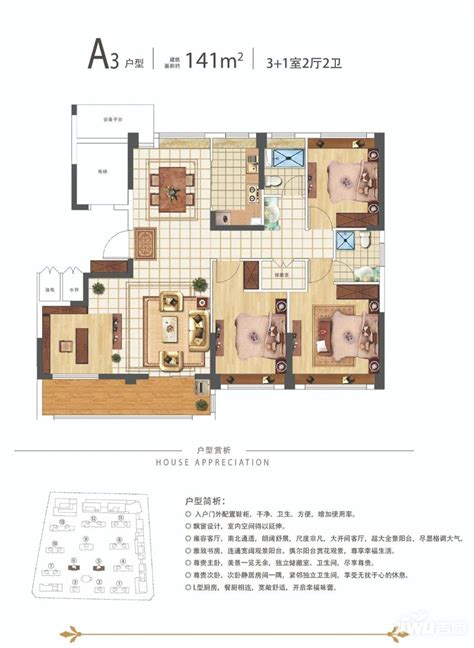 连云港康颐华府a3户型户型图首付金额4室2厅2卫1410平米 吉屋网