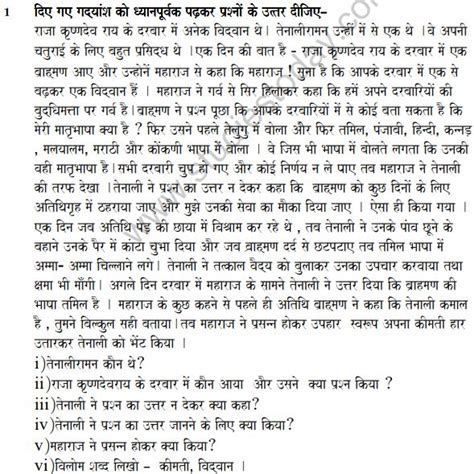 Cbse Class 6 Hindi Question Paper Set C