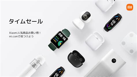 Xiaomi Japan on Twitter https t co zBJS21rqlk限定タイムセール 当日0時より 6 1