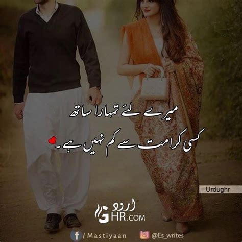 Best Romantic Shayari In Urdu Love Shayari Urdu Romantic Poetry