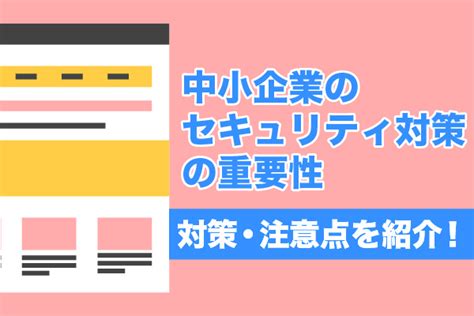 EPPとはEDRとの違い進化するエンドポイントセキュリティを解説 サイバーセキュリティ対策の依頼相談比較ならセキュリティ幹事