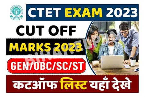 Ctet Qualifying Marks 2023 Ur Obc Sc St Category Wise Qualifying