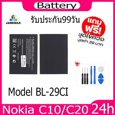 Jamemax Nokia C C Battery Model Bl Ci Hot Shopee Thailand