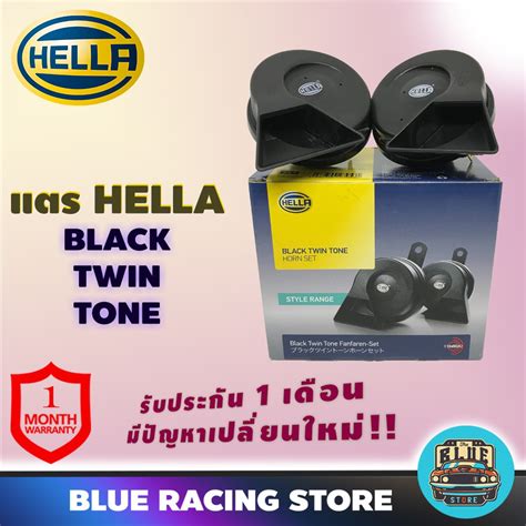 Hella แตรรถยนต์ Hella Black Twin Tone 12v สีดำ Shopee Thailand