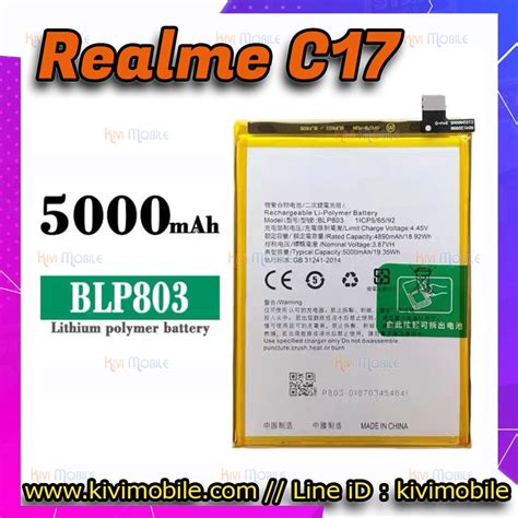 แบตเตอร Oppo Realme C17 BLP803