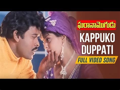 Gharana Mogudu Movie Kappuko Duppati Song Chiranjeevi Nagma