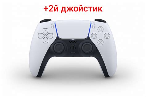 Игровая приставка Sony PlayStation 5, с дисководом, 2016A (Europe) + 2й ...