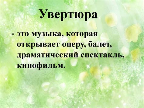 Программная увертюра. Увертюра «Эгмонт» - презентация онлайн