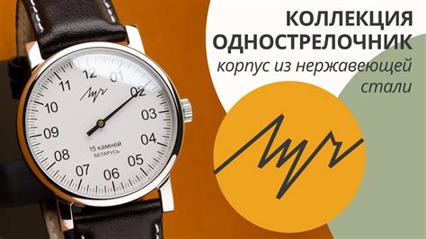 Наручные часы Луч коллекция Однострелочник модель 71950760 - YouTube