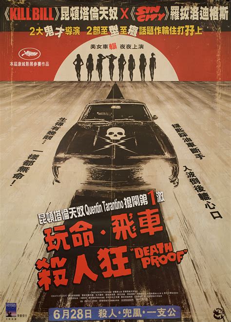 Death Proof Original 2007 Chinese B1 Movie Poster - Posteritati Movie ...