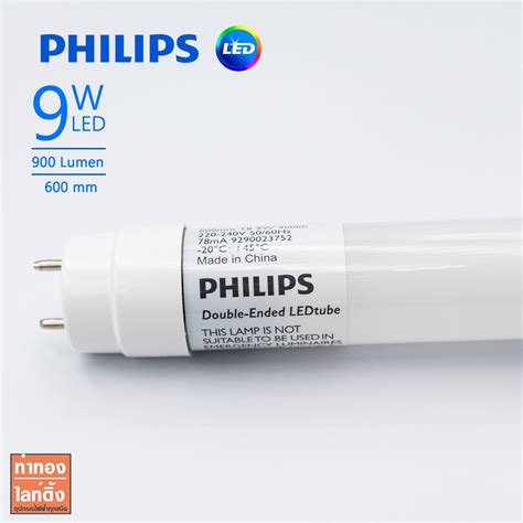 หลอดแอลอด PHILIPS LED TUBE T8 9W Daylight รน Double Ended ไฟเขาสอง