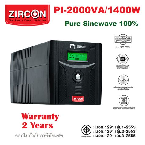 ZIRCON UPS 2000VA 1400W Gaming Style PSU80 RIG Pure Sine Wave 100