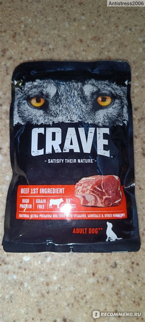 Корм для собак Crave Влажный "Говядина" - «Отличный корм» | отзывы