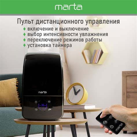 Увлажнитель воздуха MARTA MT-2689 темный агат