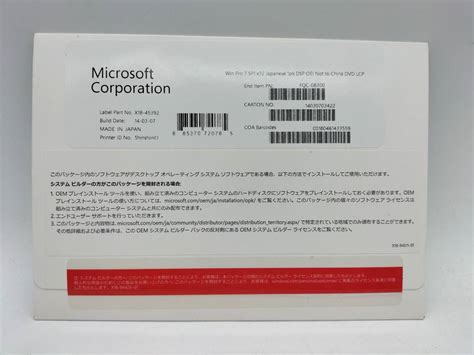 Yahoo オークション 【新品未開封】microsoft Windows7 Professional