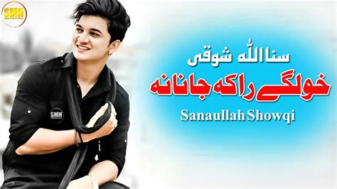 Pashto New Songs Khulge Raka Ta Janana Sanaullah Showqi Pashto