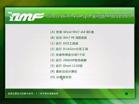 雨林木风 Ghost Win7 Sp1 X64 免激活旗舰版v201505系统之家