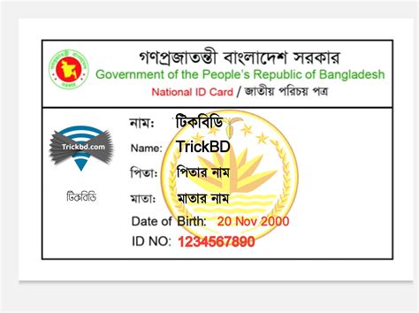 এবার ঘরে বসেই বানিয়ে ফেলুন নতুন ভাবে Fake জাতীয় পরিচয় পত্র। তাও আবার