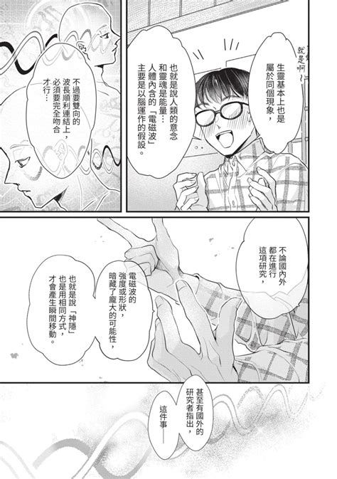 Itoshi no kemukujara 惹人憐愛的長毛 Page 118 nhentai hentai doujinshi and manga