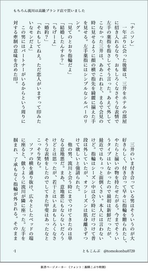 ともこんぶ🏀 On Twitter 倫理観の低い流三。 過去に付き合ってて今は付き合ってないけどｾｯする2人。 三は彼氏がいて指輪してます。 45