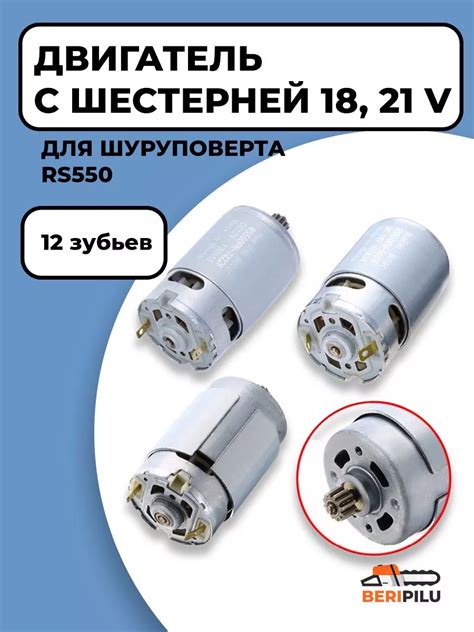 Двигатель (мотор) для шуруповерта 18V с шестерней 12зуб WALBRO купить ...
