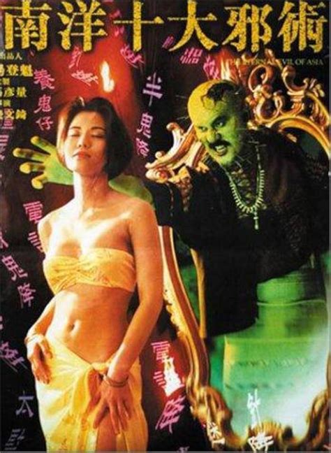 The Eternal Evil Of Asia 1995 IMDb