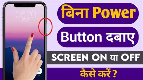 Bina Power Button Ke Mobile Screen On Off Kaise Kare How To Screen On