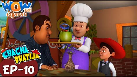 Chacha Bhatija Cartoon Gujarati Cartoon Video Five Star Dhaba Bal