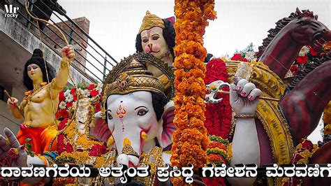 Davangere S Most Famous Ganesha Procession Vinoba Nagar Ganpati