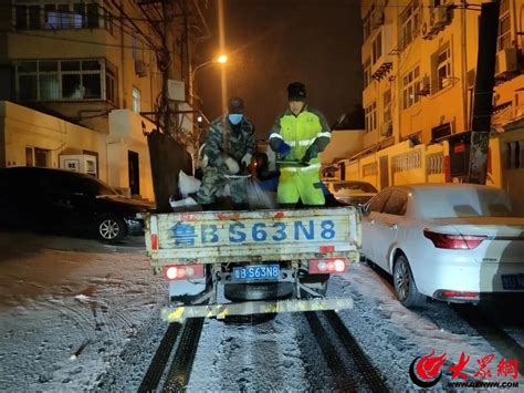 市北区延安路街道：以雪为令，迎寒而上 吹响扫雪除冰“集结号”市北青岛大众网