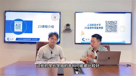 上海财经大学金融专硕2023备考（各方向报录比分析、真题详细解析、上财金专实习就业分享） 知乎