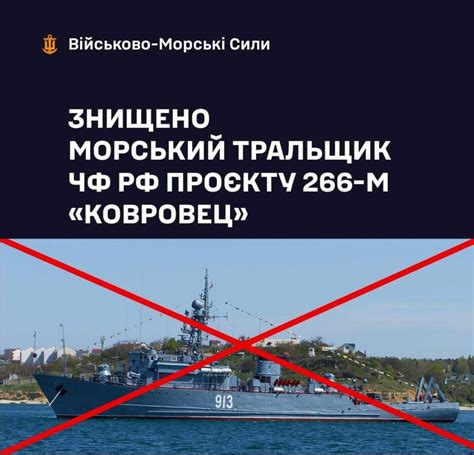 The Ukrainian Navy Destroys Another Minesweeper Belonging To The