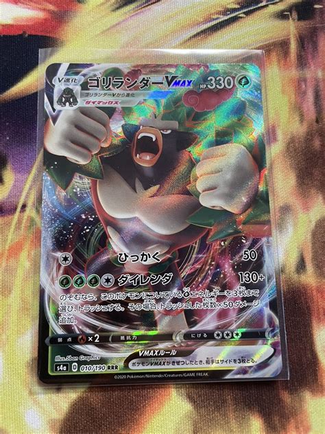 Rillaboom VMAX 010 190 RRR S4a Japanese Pokemon Card Shiny Star V NM