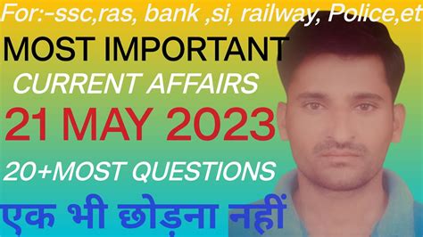 21 May 2023 Current Affairs Daily Current Affairs Current Affairs