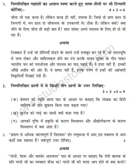 Cbse Class Hindi Elective Sample Paper Set A