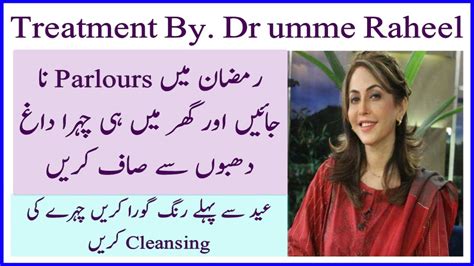 Get Instant Fairness And Glowing Skin Before Eid 100 Effective Results Youtube