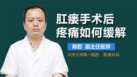 肺癌手术后疼痛如何缓解中华康网