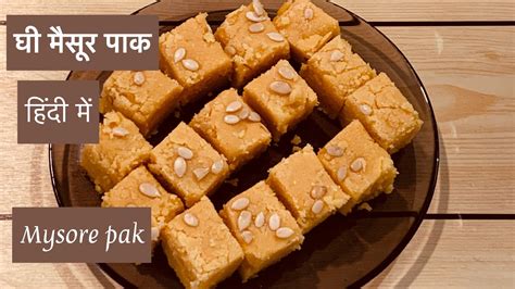 Mysore Pak Recipe Mysore Pak Soft Mysore Pak Ghee Mysore Pak