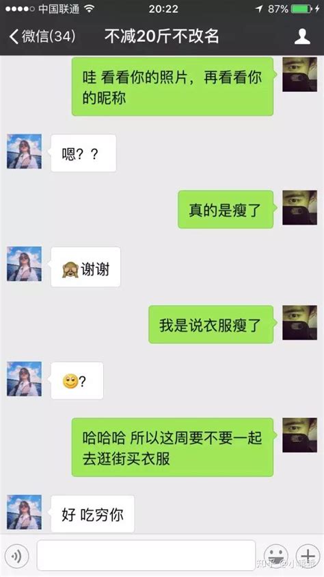 聊天技巧：和女生聊天史上最全攻略 知乎