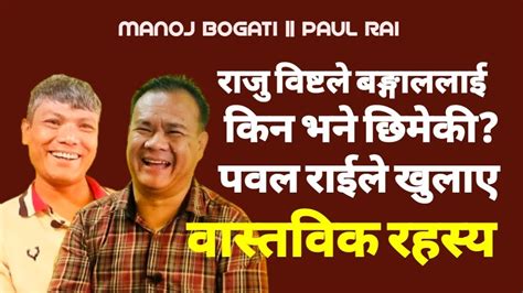 रज वषटल य भभग बङगलक हइन कन भन पवल रईल खल रहसय YouTube