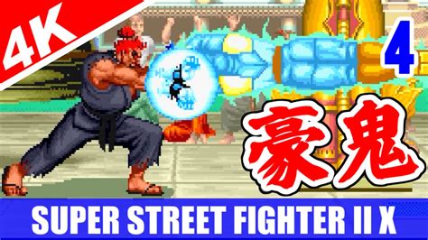 K Akuma Playthrough Super Street Fighter Ii X Youtube