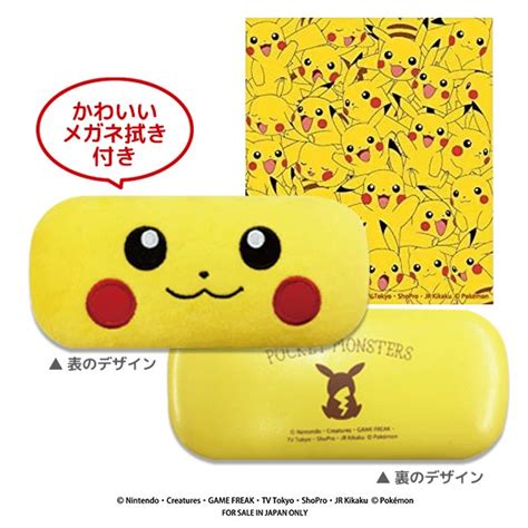 送料無料 ポケットモンスター ピカチュウ メガネケース クロス付き Kd 13132 名眼の通販はau Pay マーケット リ