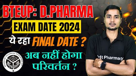 Bteup D Pharma Final Exam Date । अब कोई परिवर्तन नही होगा । D Pharma Final Exam Date 2024 Youtube