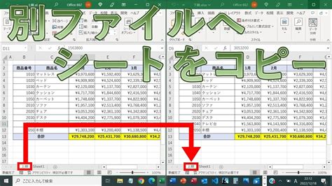 エクセルでシートを別ファイル（ブック）へコピーする方法【excel】 Youtube