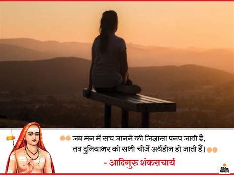 Quotes Of Adiguru Shankaracharya Unknown Facts Of Shakaracharya Life